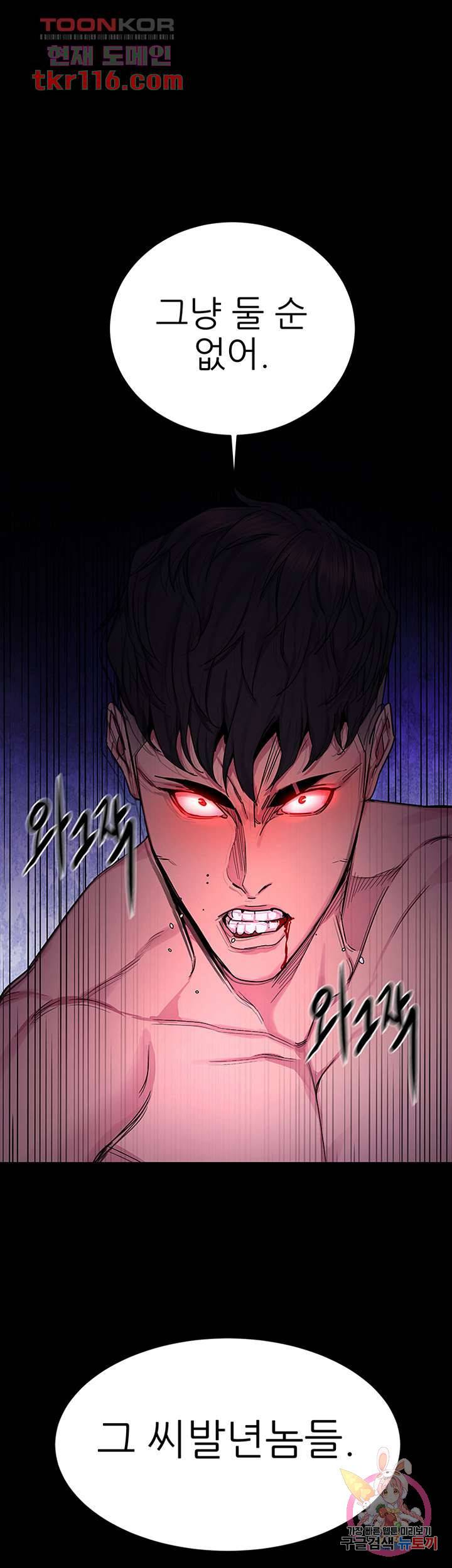 원킬 66화 41
