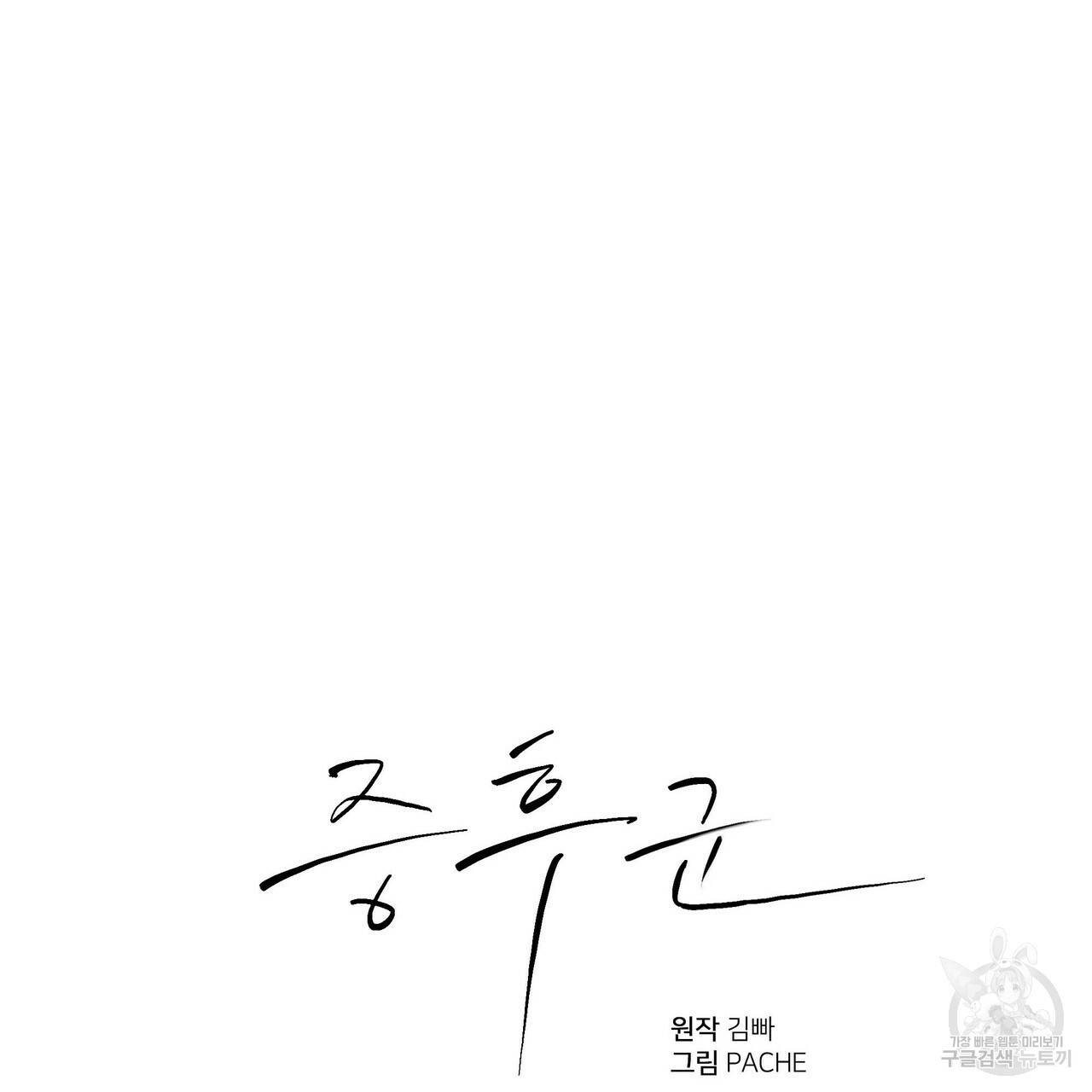 증후군 59화 2