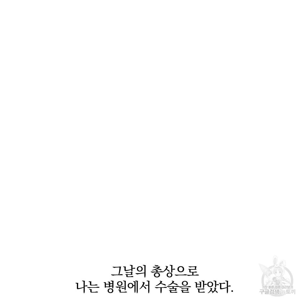 증후군 59화 3