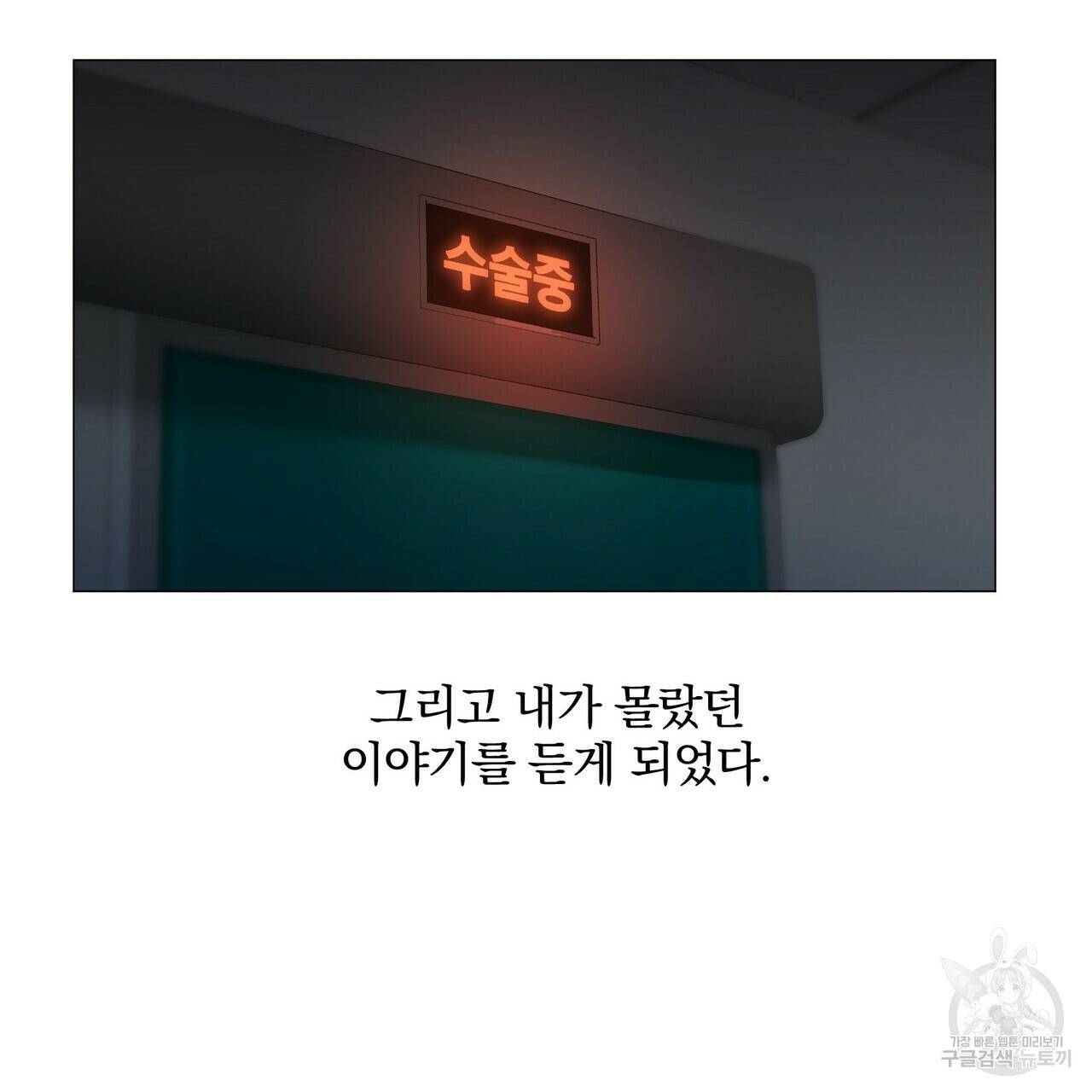 증후군 59화 4