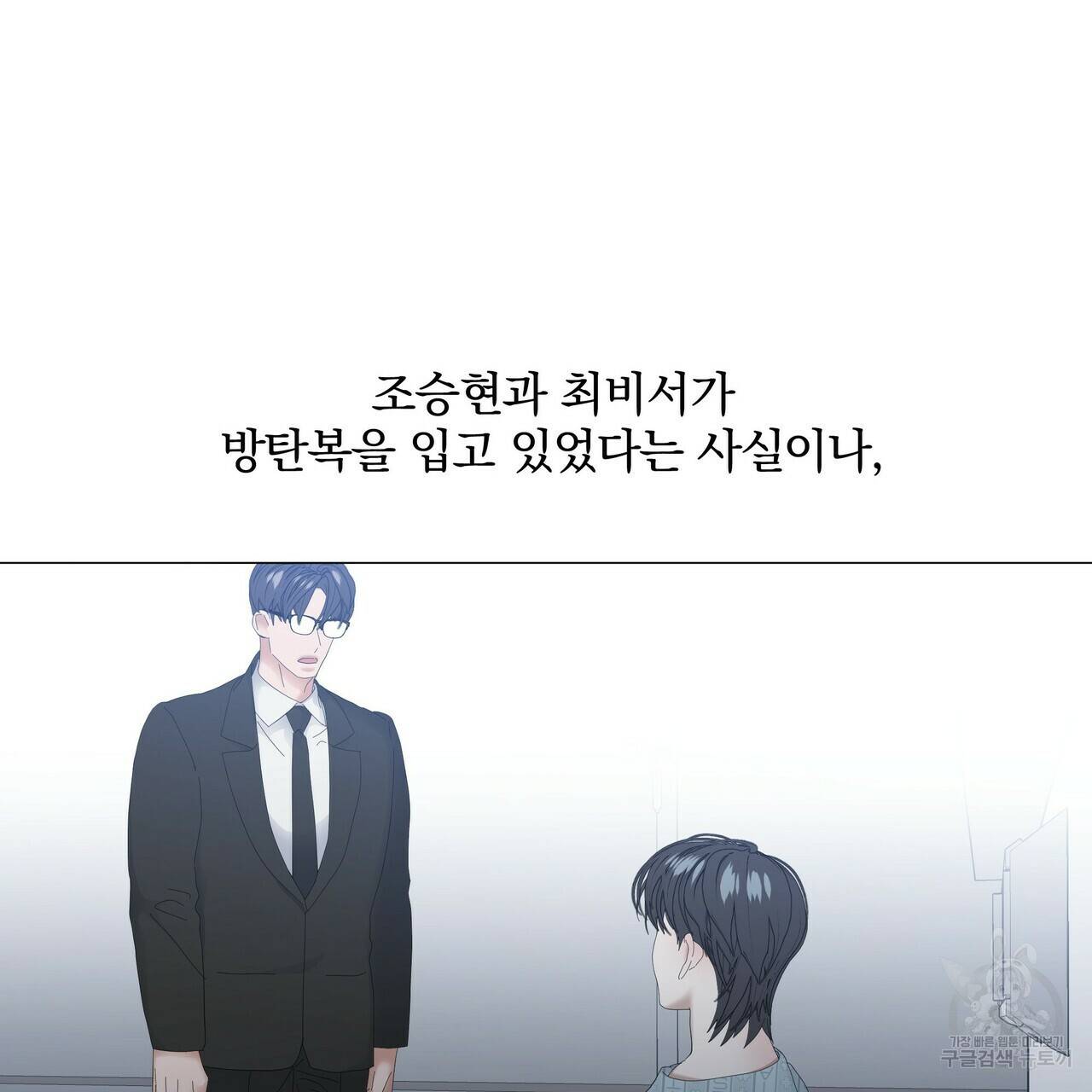 증후군 59화 5