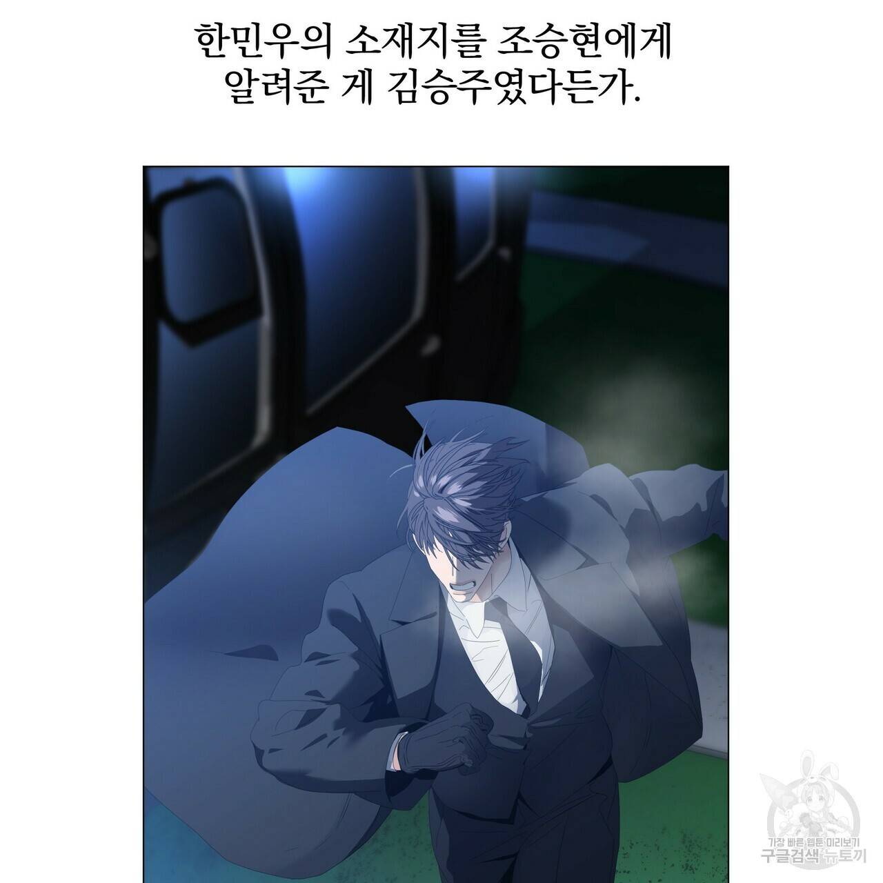 증후군 59화 7