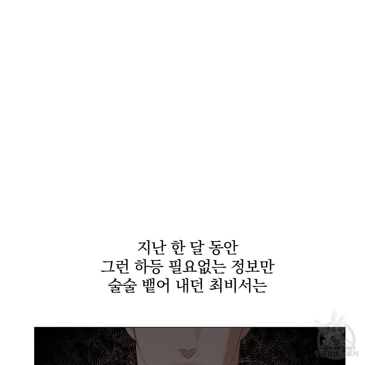 증후군 59화 9