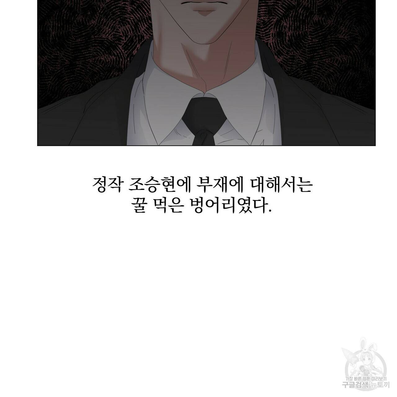 증후군 59화 10