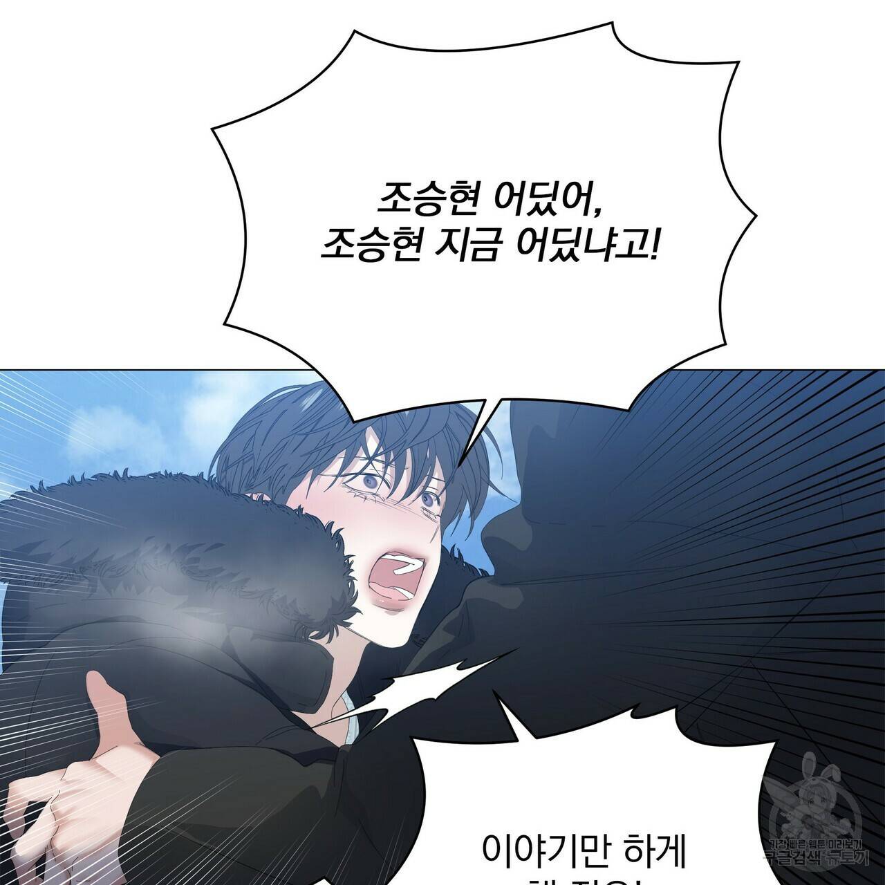 증후군 59화 11