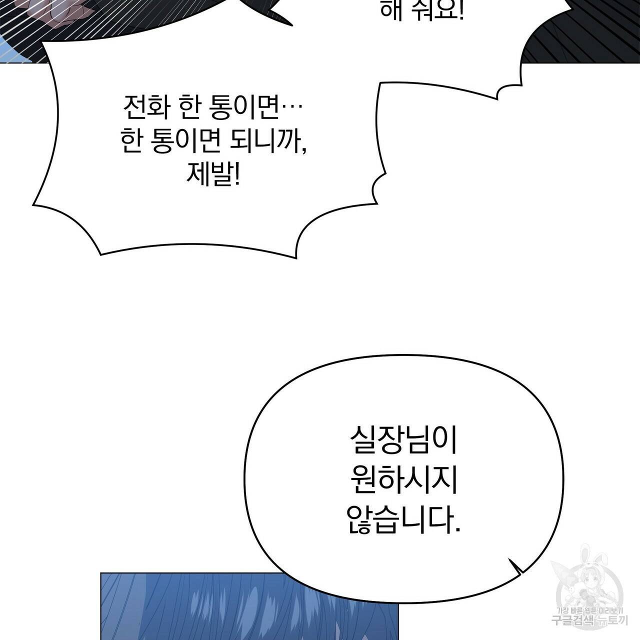 증후군 59화 12