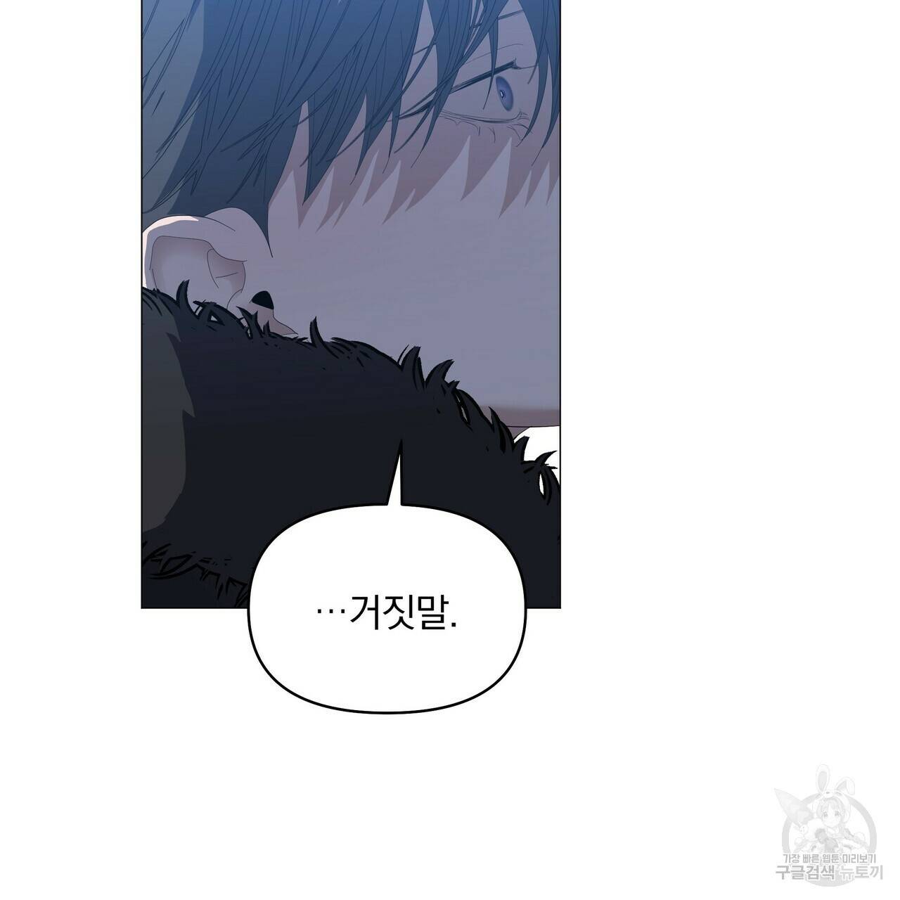 증후군 59화 13