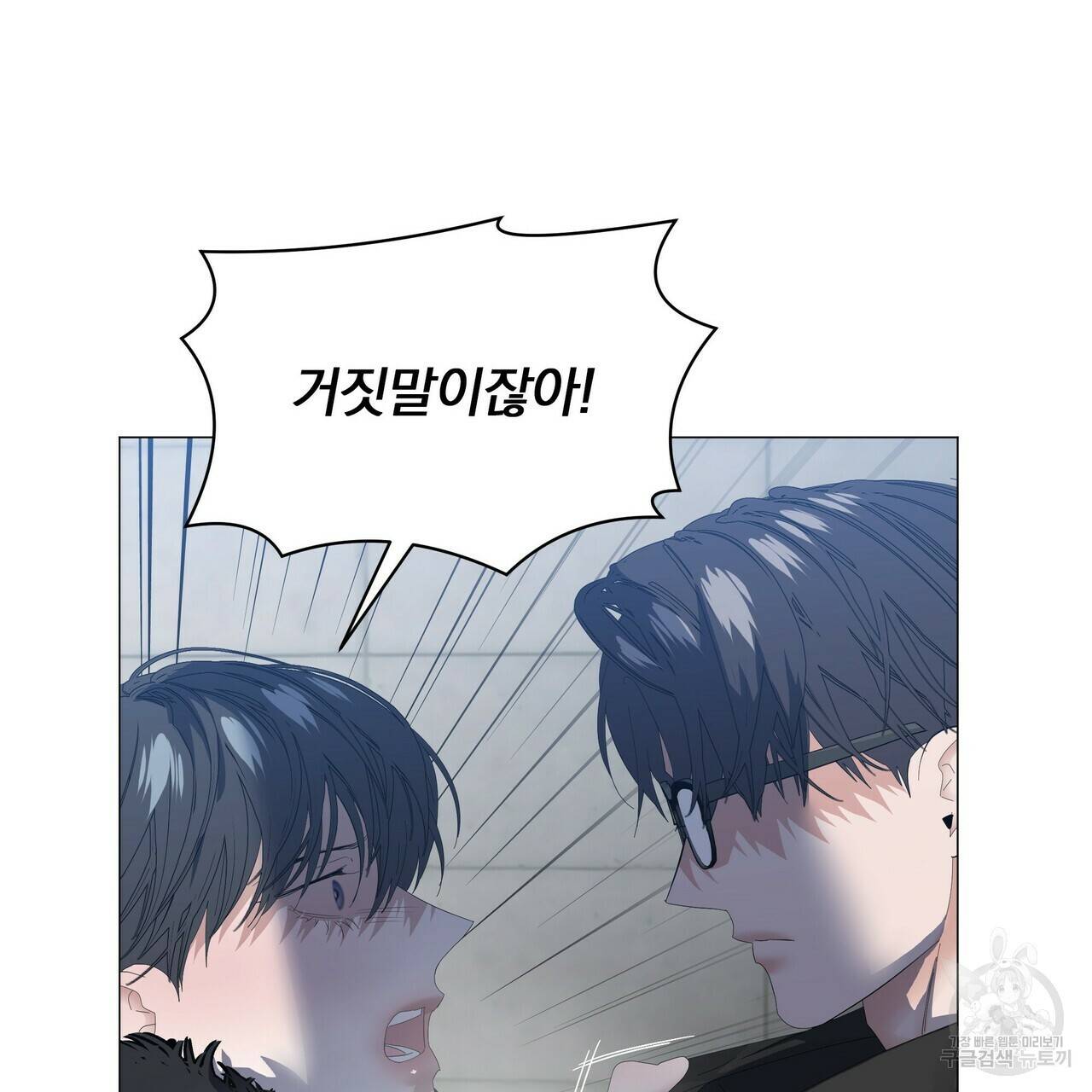 증후군 59화 14