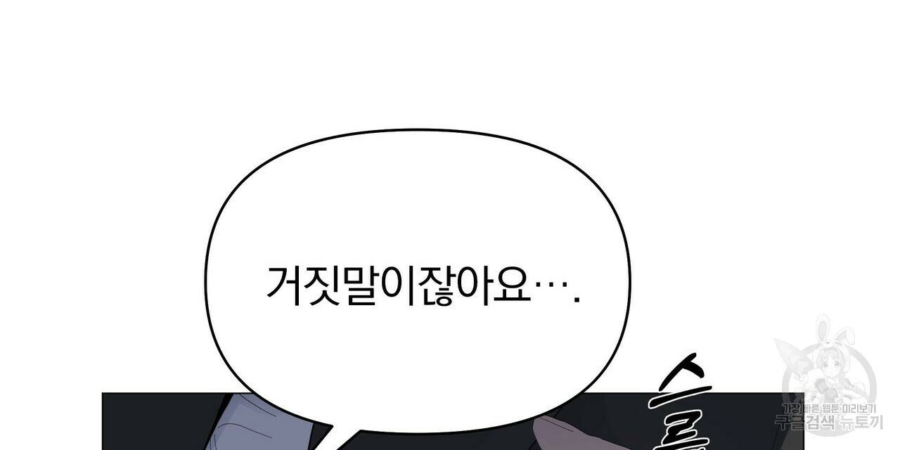 증후군 59화 16
