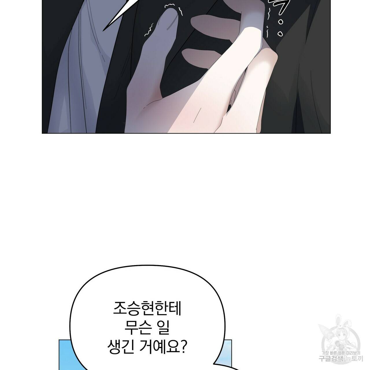 증후군 59화 17