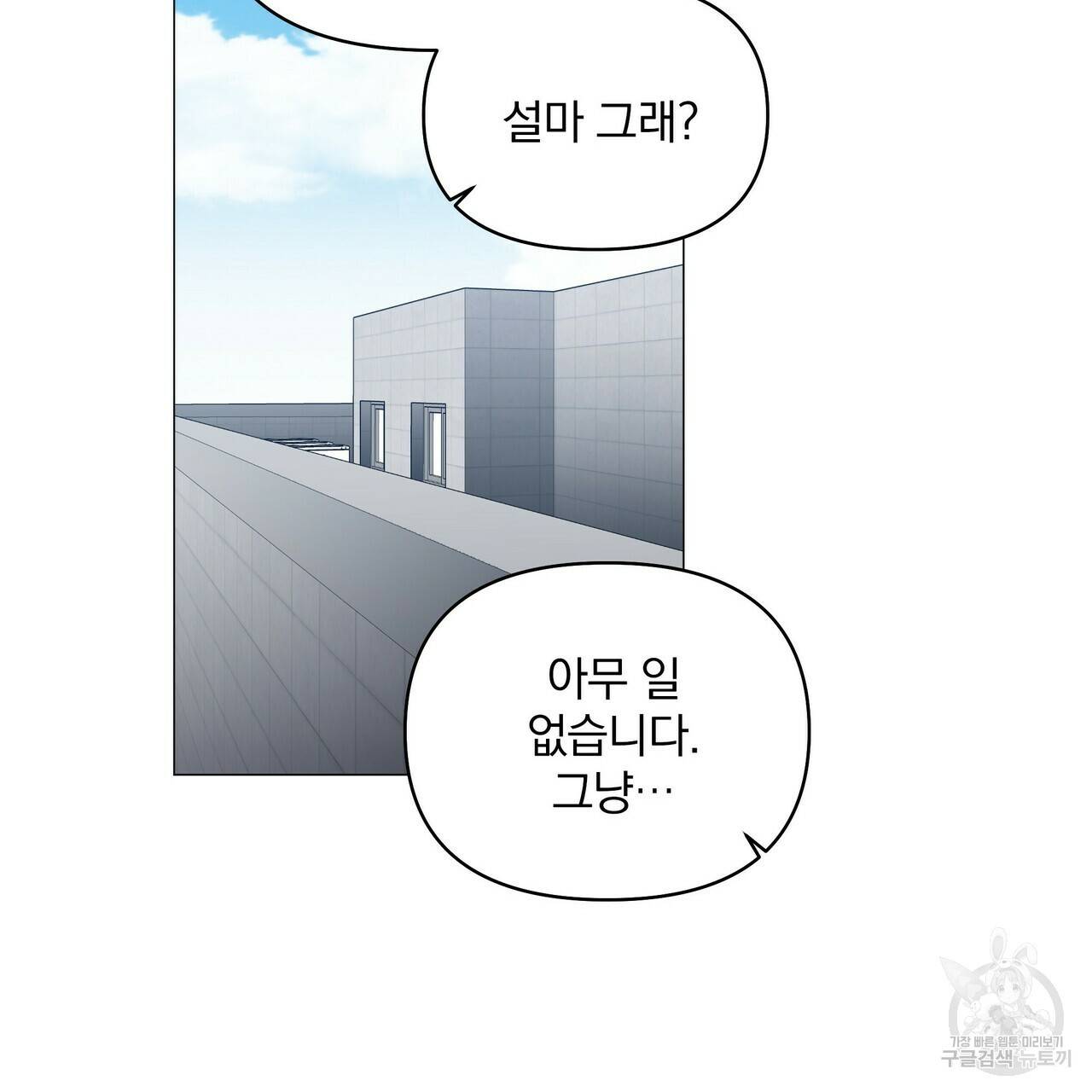 증후군 59화 18