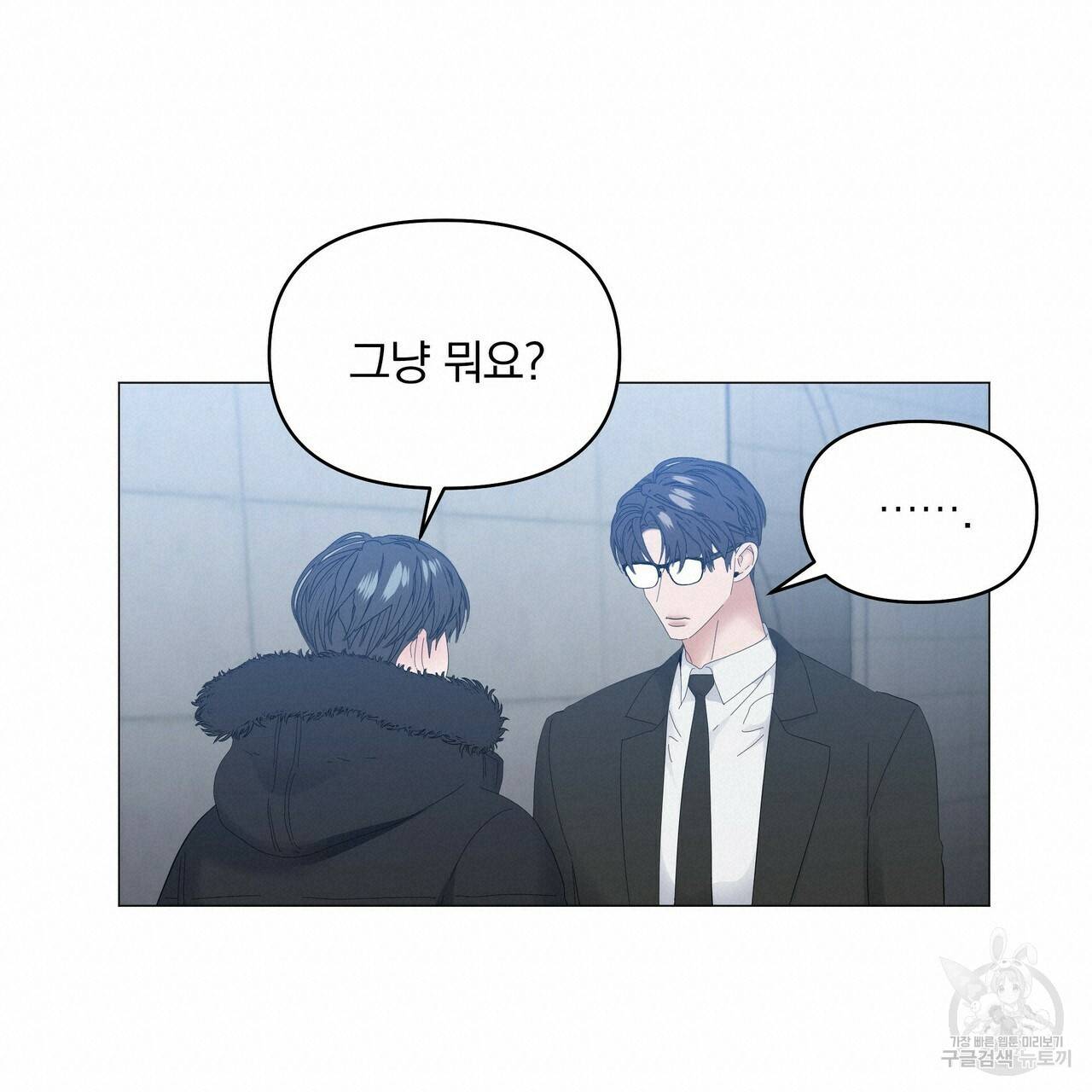 증후군 59화 19