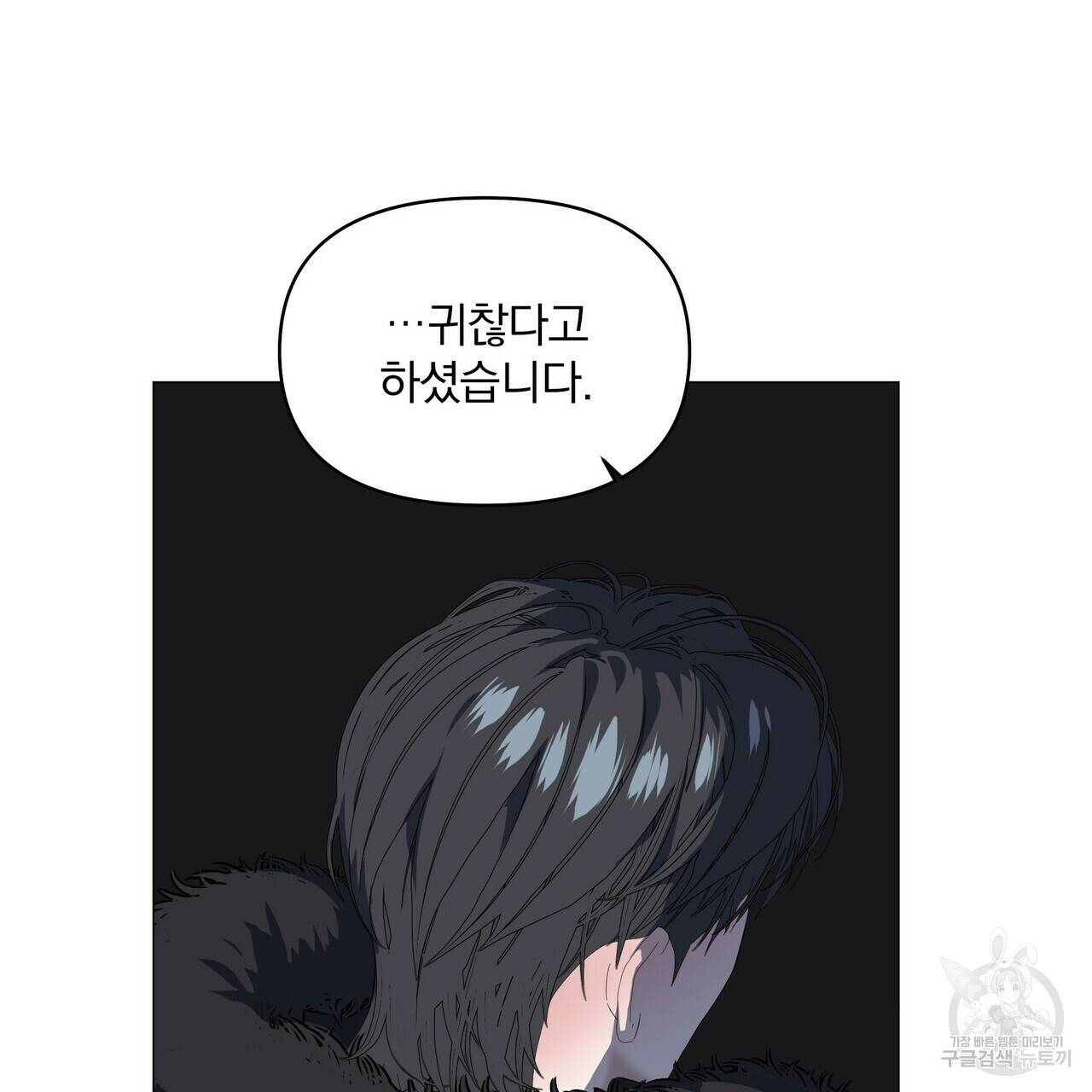 증후군 59화 20