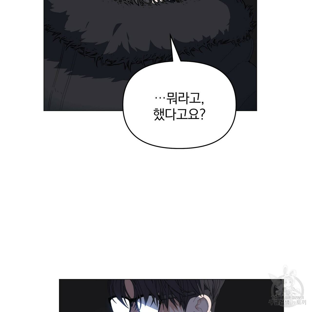 증후군 59화 21