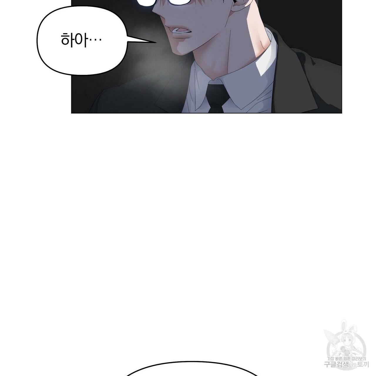 증후군 59화 22