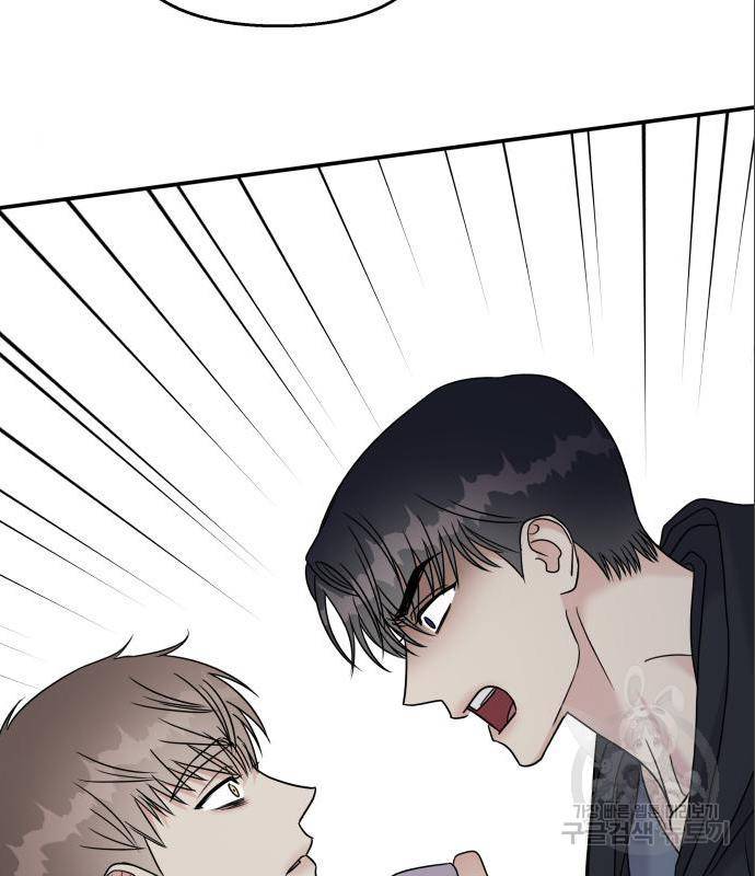 순정말고 순종 70화 3