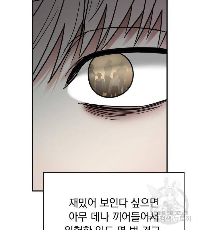 순정말고 순종 70화 22