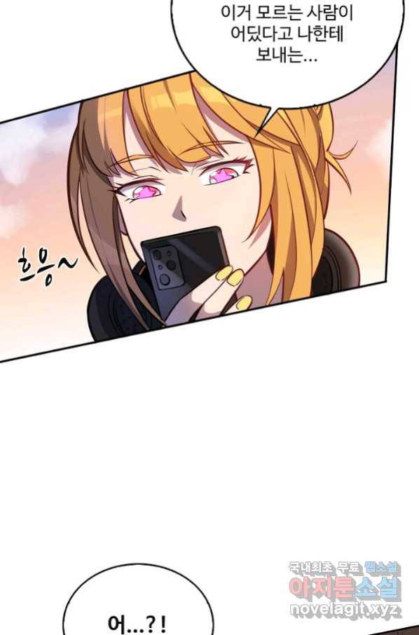멸망할 도시의 회귀자 24화 8