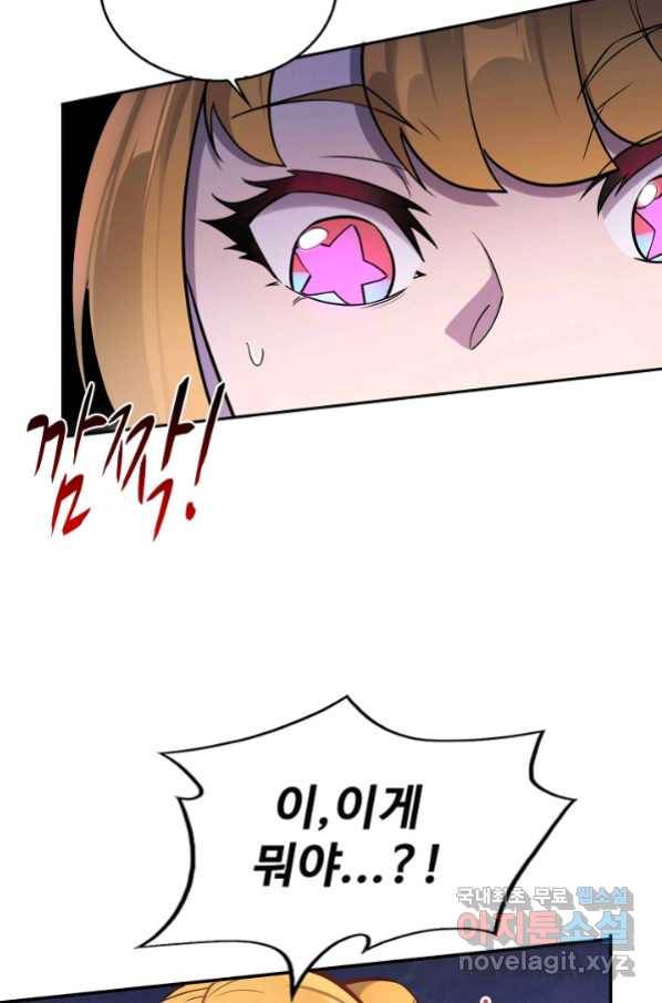 멸망할 도시의 회귀자 24화 9