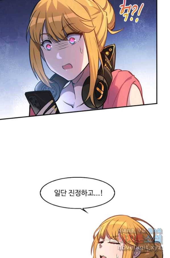 멸망할 도시의 회귀자 24화 10