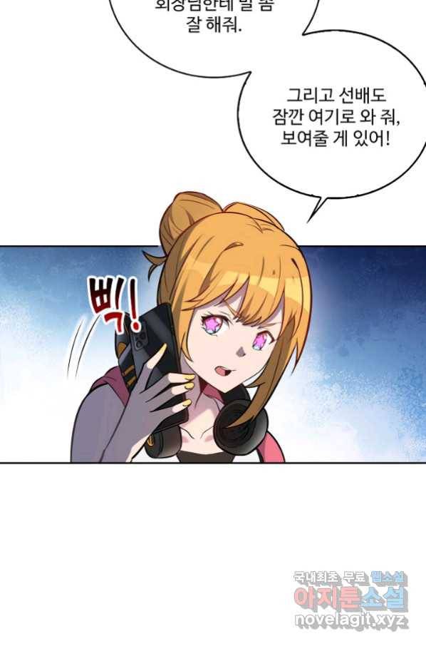 멸망할 도시의 회귀자 24화 13
