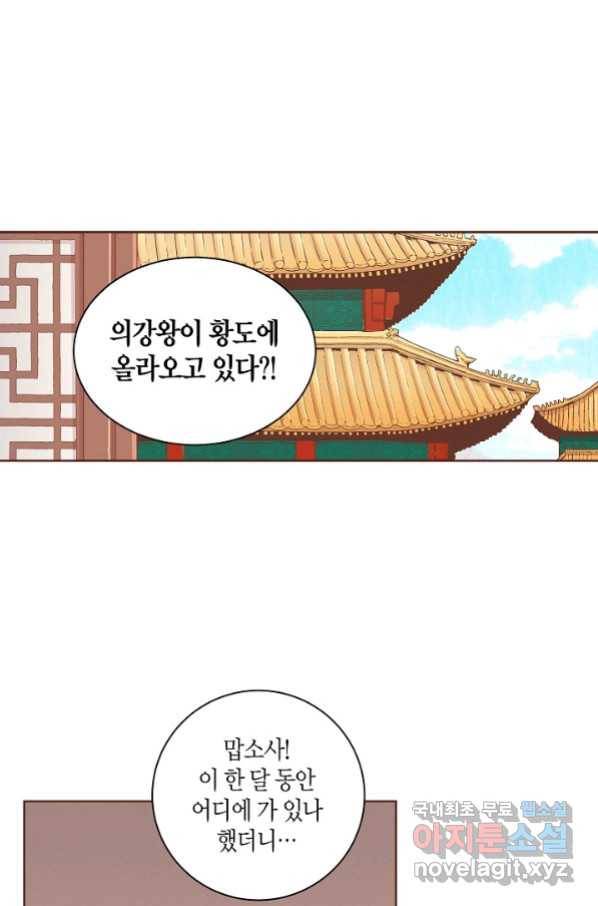 125. 눈이 나려 꽃 63화 (1) 1
