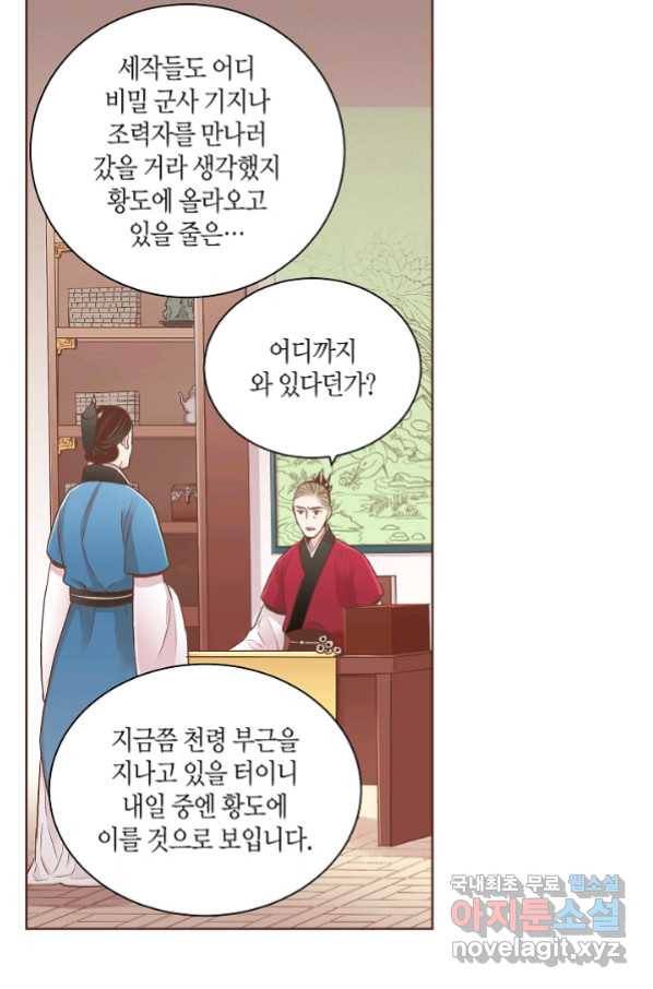 125. 눈이 나려 꽃 63화 (1) 2