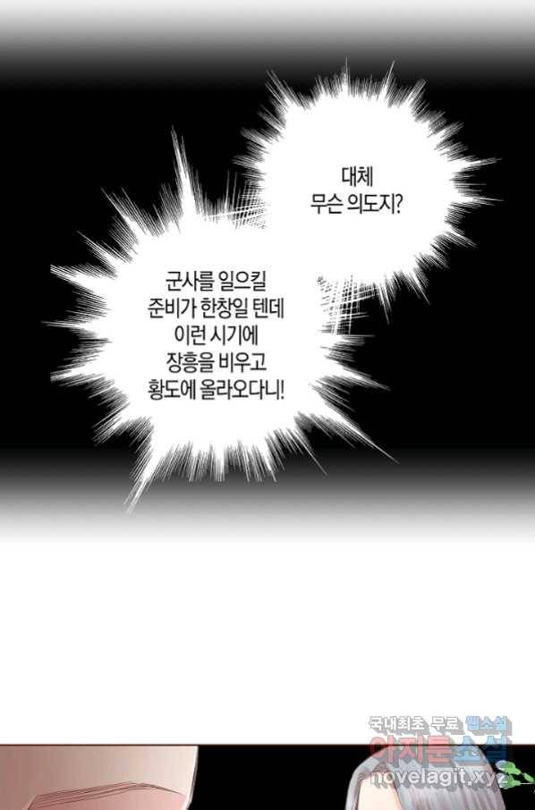125. 눈이 나려 꽃 63화 (1) 4