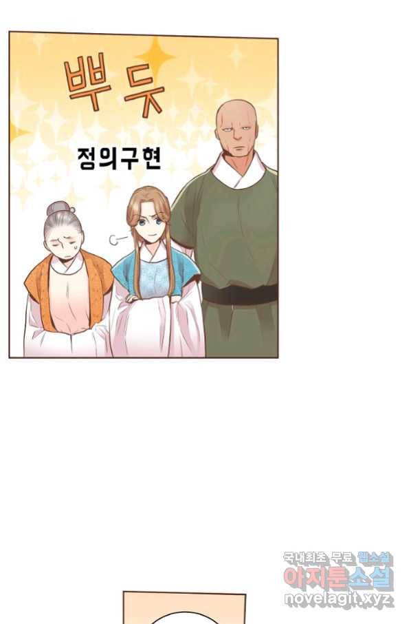 125. 눈이 나려 꽃 63화 (1) 8