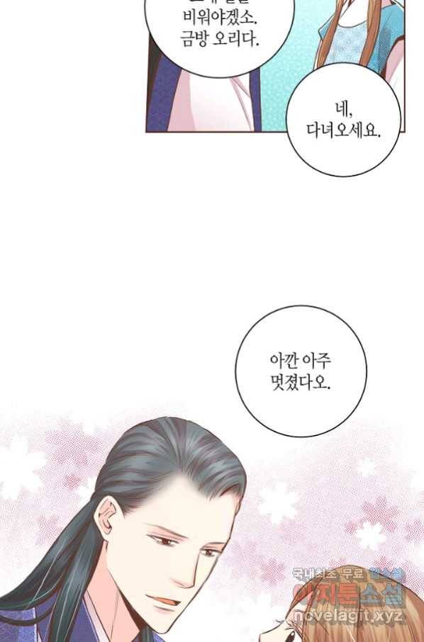 125. 눈이 나려 꽃 63화 (1) 10