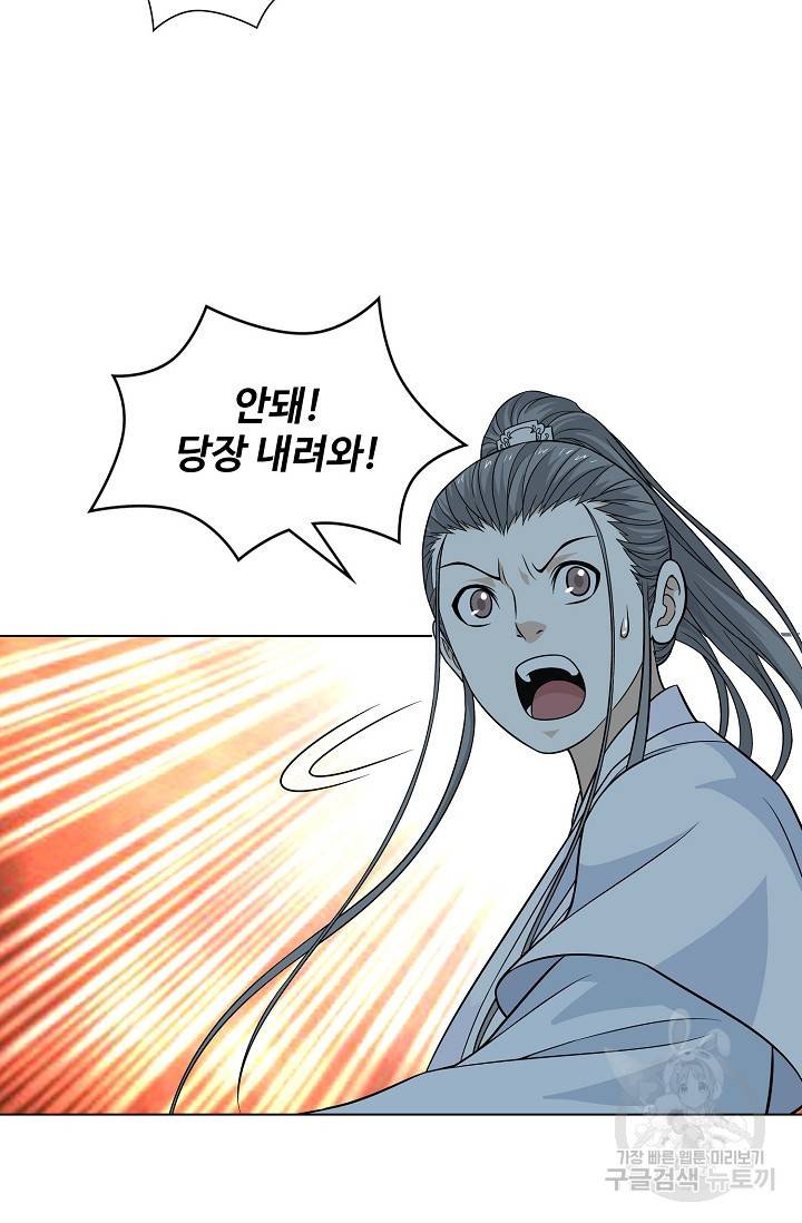 천룡팔부 90화 3