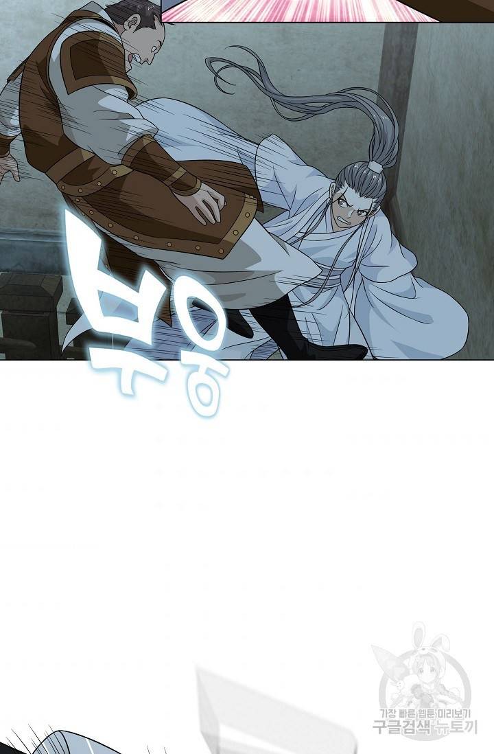 천룡팔부 90화 7