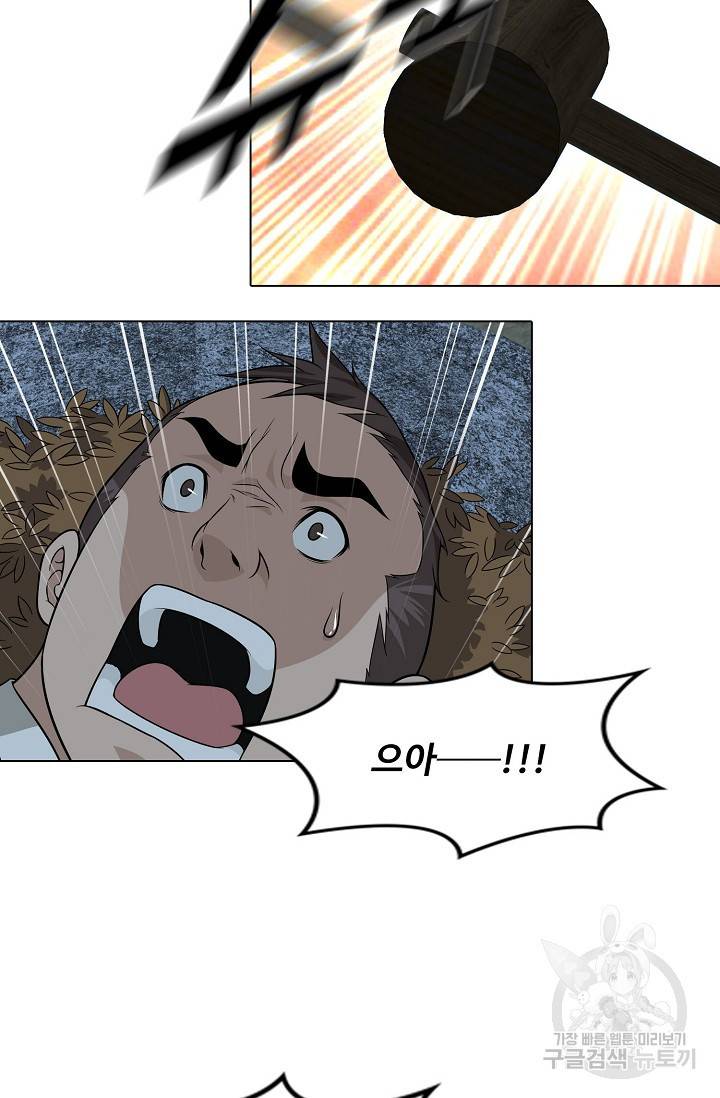 천룡팔부 90화 9