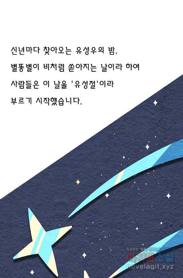 아스테리스크 1화 1