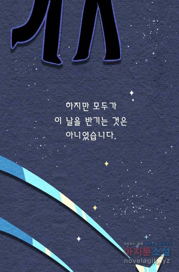 아스테리스크 1화 3