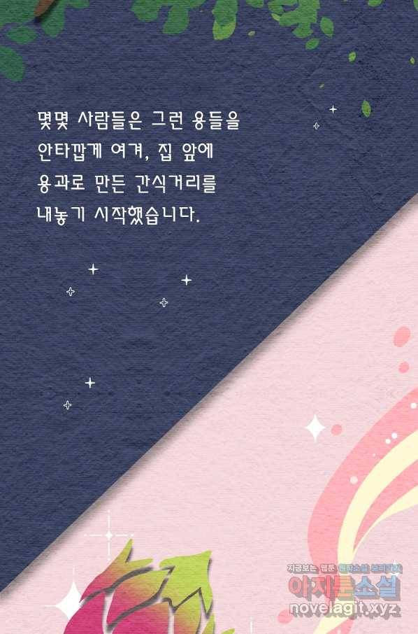 아스테리스크 1화 6