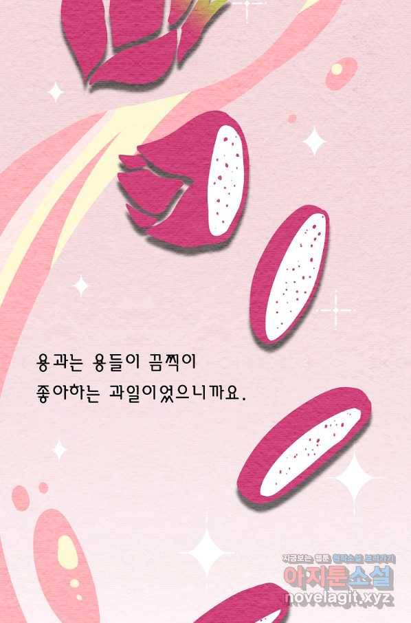 아스테리스크 1화 7