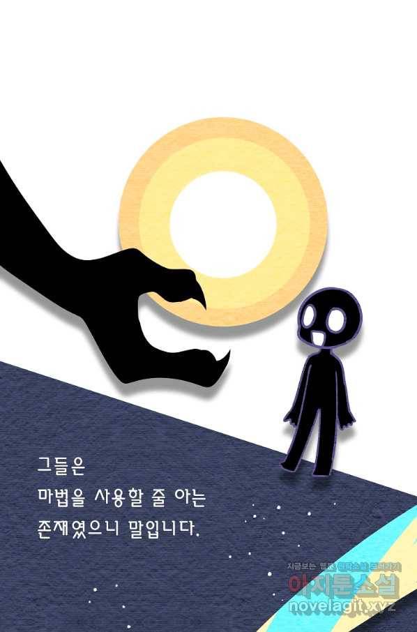 아스테리스크 1화 9
