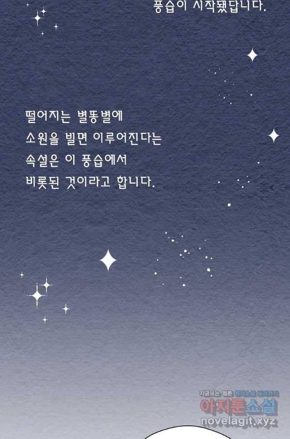 아스테리스크 1화 11