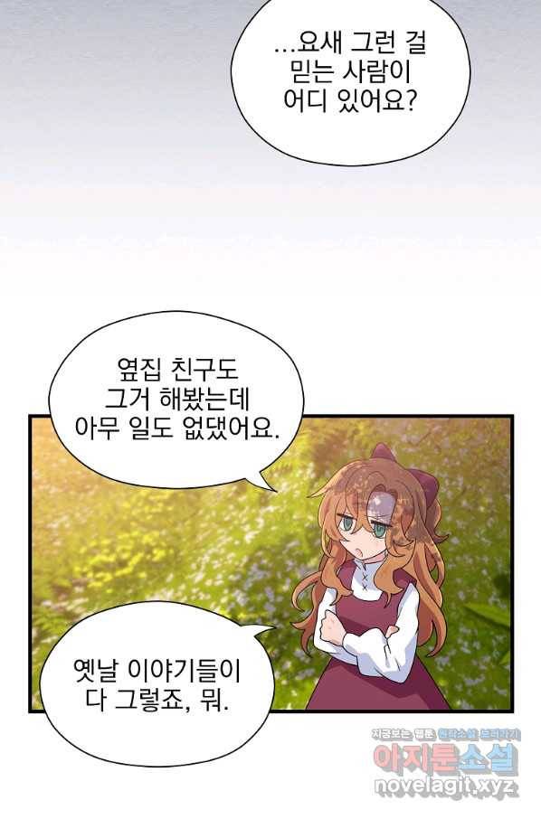 아스테리스크 1화 12
