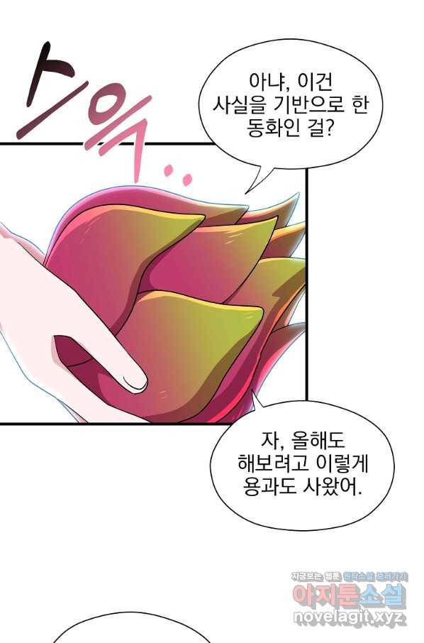 아스테리스크 1화 13