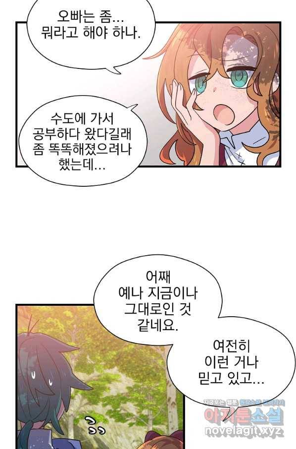 아스테리스크 1화 14