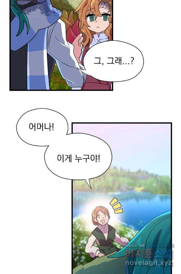 아스테리스크 1화 15