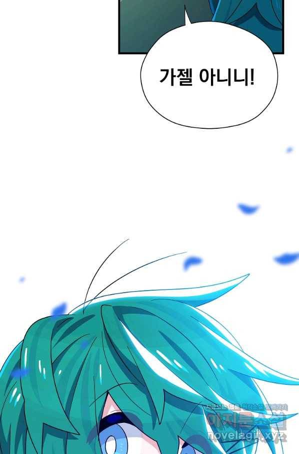 아스테리스크 1화 16