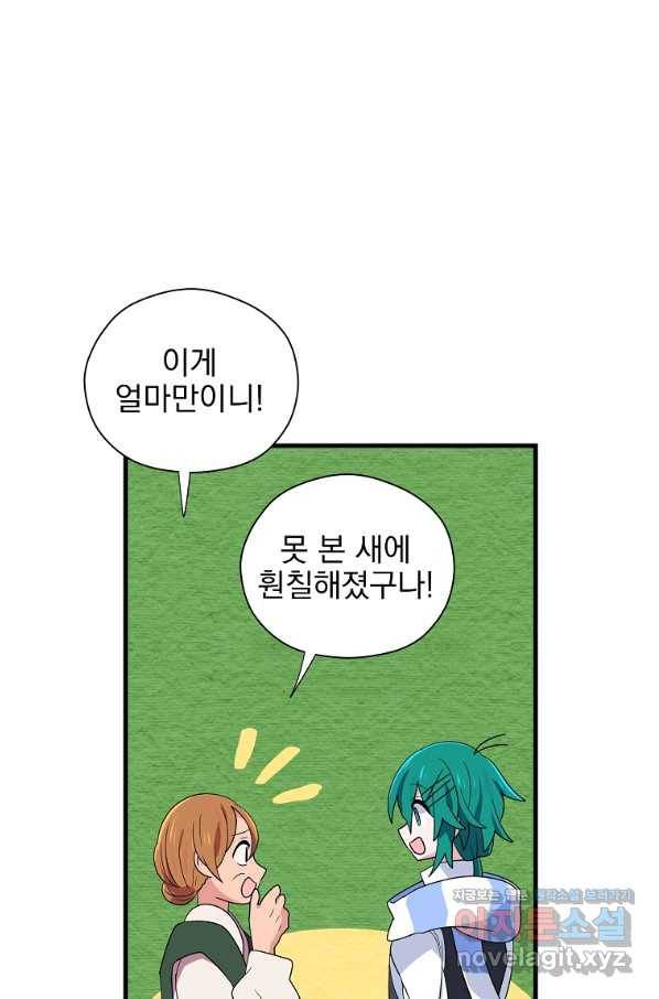 아스테리스크 1화 18