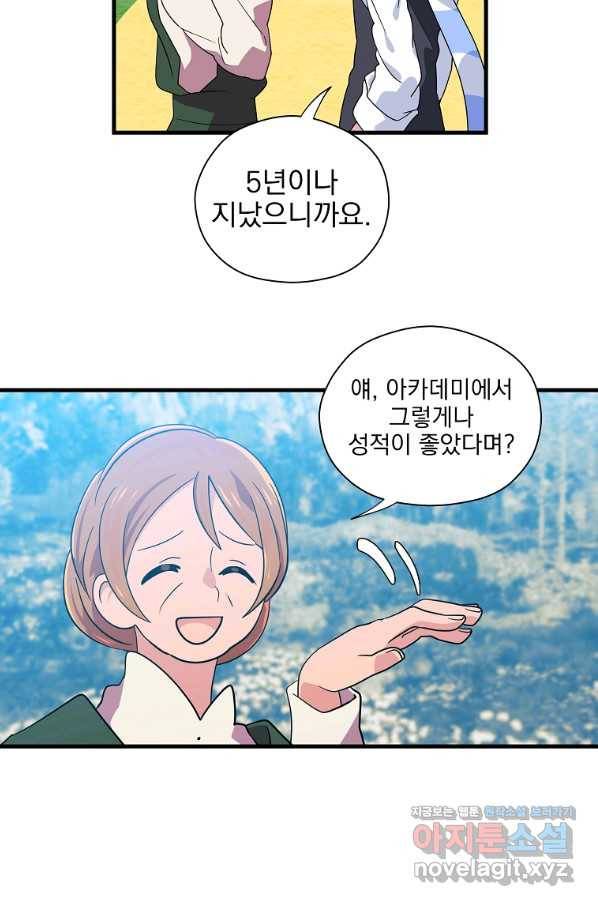 아스테리스크 1화 19