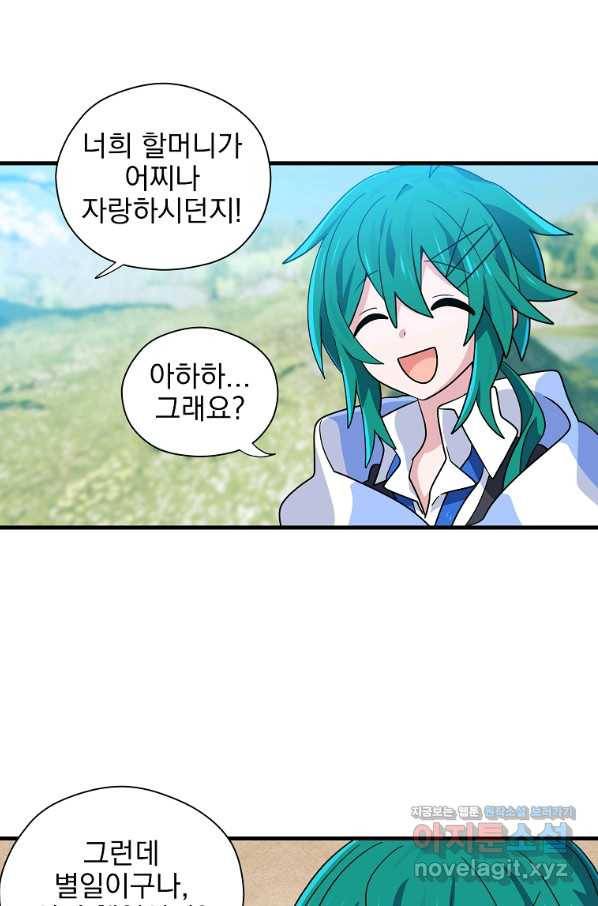 아스테리스크 1화 20