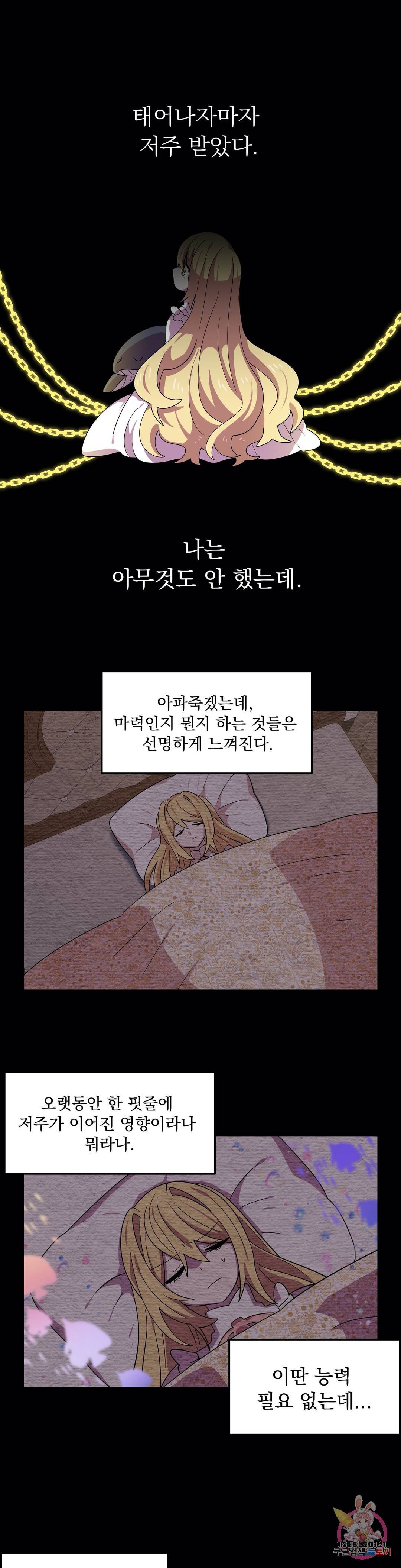 아스테리스크 10화 1