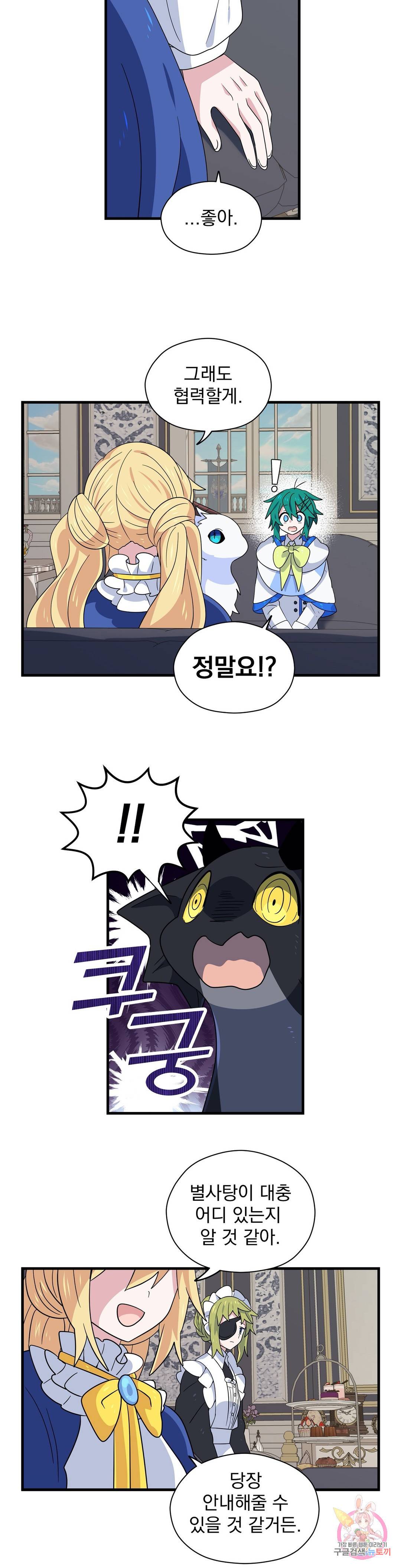 아스테리스크 10화 7