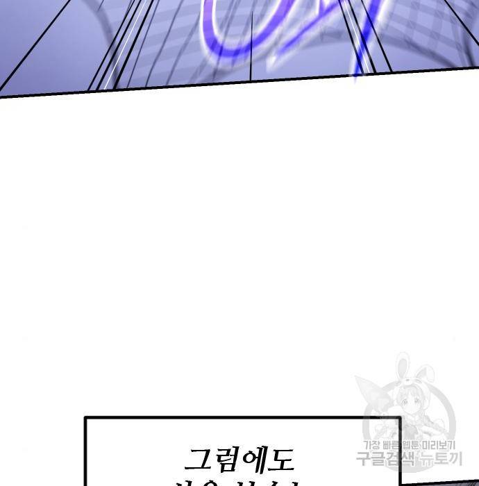 사상최강 84화 3